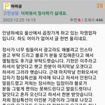 [블러디] <b>역대</b>급 무개념 블로거ㄷㄷ