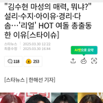 김수현이 여자한테 인기많나<b>보네</b>