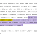 늊 홍콩콘은 어도어 동의 없었다는 <b>법원</b> 결정문