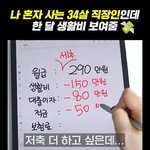 이 여자 좀 생각이 짧은듯..