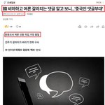 어<b>족이</b> 기사다ㅋㅋ