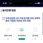 내 지인이 친족성폭력 <b>청원</b> 올렸는데 해줄 사람 있을까ㅠ