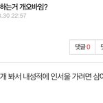 판녀들 이<b>대만</b> 편애해?ㅠ