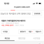 태용아 가해자들이 쳐웃으면서 <b>조롱</b>해