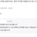 [댓글부탁해] <b>미용사</b> 이거 나랑 기싸움하는거임?