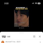이 댓글 너무 내 <b>최애</b> 같음