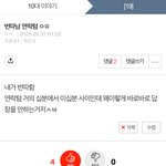 [댓글부탁해] 자꾸 물어봐서 미안한디ㅠ