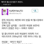 [댓글부탁해] 페미의 <b>실체</b>