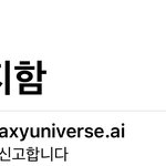 지디 <b>악플</b> 조롱글 싹다 고소함 ㅋㅋ