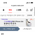 태용아 스토킹 몰카 <b>범죄자</b>들 잡아주라