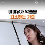 실력비판을 고소하겠다는 ㅈㄷ팬들에 대한 <b>일침</b>