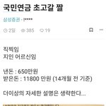40~50대들이 <b>연금</b> 이악물고 지키는 이유?