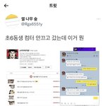 [쓰담쓰담] 초6 여동생이 컴퓨터 안끄고 갔어;;;