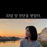 ‘자궁경부암’ 초아, 난임 한의원 텐트런 후기 “자연임신 마지막...