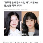 아이들 멤버 <b>전원</b> 1억씩 기부했대