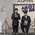 본인 등판 최대의 난제, 차은우 <b>vs</b> 유병재