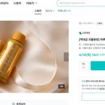 [화장품] <b>콜라겐</b> 함량 이거 맞아?