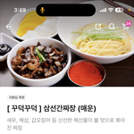 짜장면 먹을지 <b>짬뽕</b> 먹을지 개고민되네...