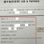 [단독] <b>법무법인</b> 엘케이비(LKB), 이 시국에 자꾸 거론되는 이유