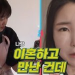 최여진 <b>전처</b>가 나와서 “이혼하고 만남”이라고 박제함ㅋㅋ 불륜설 끝