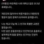 마은혁 글 읽고 소름끼침..