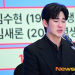 김수현, 김수현-김새론 카톡 앞에서[포토엔<b>HD</b>