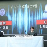 [포토S] <b>녹취</b> 공개하는 김수현