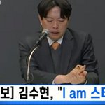 김수현 <b>기자</b>회견 비꼬는 가세연