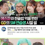 에스파 굿<b>데이</b> 좀 너무한거 아님?