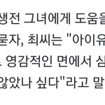<b>설리친</b>오빠 라방에서 아이유 언급함