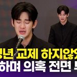  '미<b>성년</b> 교제' 의혹 전면 부인 "김새론 측 증거는 가짜"