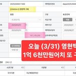 [댓글부탁해] 정부에서 <b>영현</b>백 사고 있는데 진심 무서움..