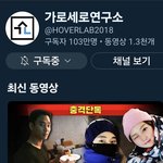 김수현한테 가세연이 꼭 형사고소하란다