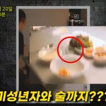 <b>닭도리탕</b>+소주잔+밤11시…가세연 “김수현 군복무 중 미성년 술자리”...