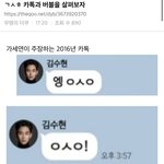 <b>수현이</b> 카톡 조작된거라고 즙 짜는 거 조카웃겨