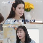 ‘4인용식탁’ 강래연이 말하는 <b>이태란</b>의 먹성...“닭 뼈가 수북”