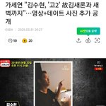 [드루와] <b>가세연</b>이 지금 또 새로운 증거 공개했네