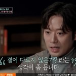 <b>천정명</b> "이유정, 나와 결 달라"…네 번째 만남 종료