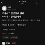 대학가면 조용하고 잘생긴 애를 노려라..<b>jpg</b>