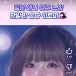 아니 히토미 <b>피부</b>