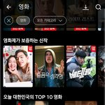 [어케생각해] <b>이와중</b>에 리얼 넷플 2위