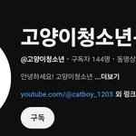 고양이청소년 요즘에 영상,<b>쇼츠</b>,게시물 안올리다?