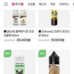 아 <b>입문</b>잔데 액상 맛있는거 ㅈㄴ많아보임