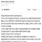 [어케생각해] <b>이</b> 사람 뭐임