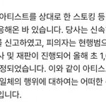 방탄 스토커한 사람 벌금 <b>천만</b>원 나왔대