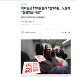 상고 출신 고졸 <b>사무직</b> 여자들은 매년 최저 시급으로 월급  올려...