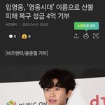 영웅이도 <b>쾌척</b>