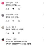 [어케생각해] 유재석 5천만원 기부한거야?.jpg