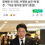 [드루와] 노엘아빠 <b>장제원</b> 의원 자살