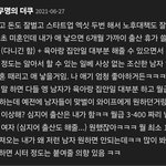 [댓글부탁해] <b>집</b>있고 연 1억5천 버는 <b>여자</b>의 이상형